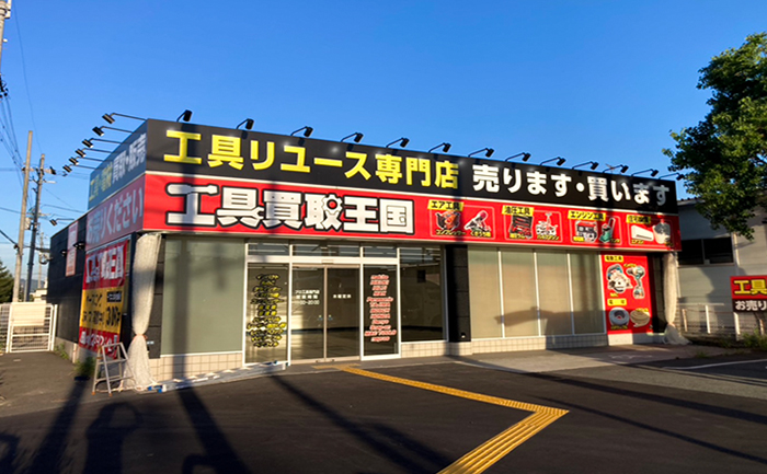松原天美店