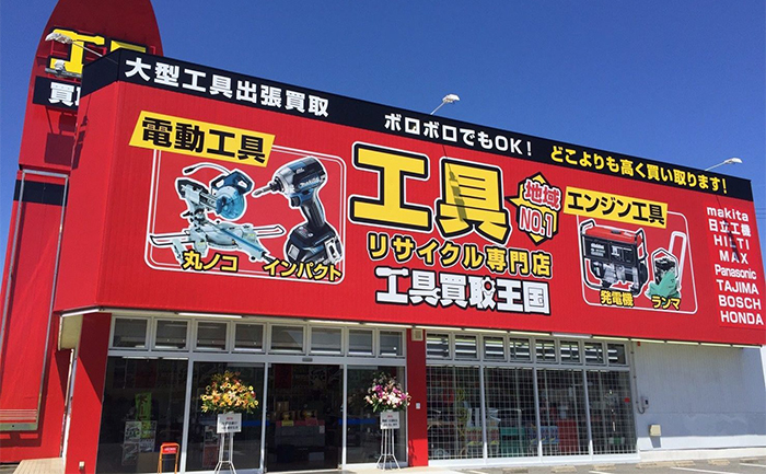 桑名店