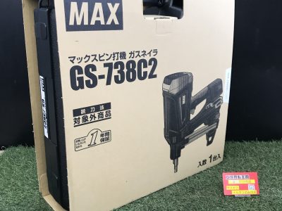 MAX(マックス) ピン打機 ガスネイラ GS-738C2 [GN90167]